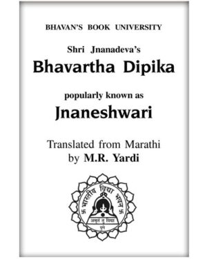 Jnaneshvar Jnaneshwari 5 2