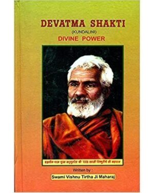 Swami Vishnu Tirtha Devatma Shakti Kundalini DivinePower 5 2