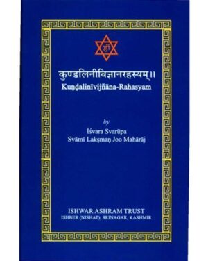 SwamiLakshmanJoo KundaliniVigyanRahasyam 5 2